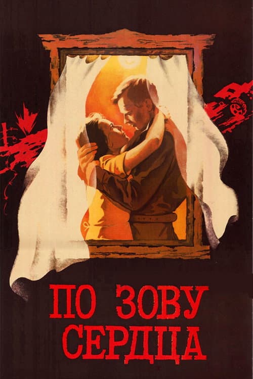 By the Call of the Heart (1986) poster
