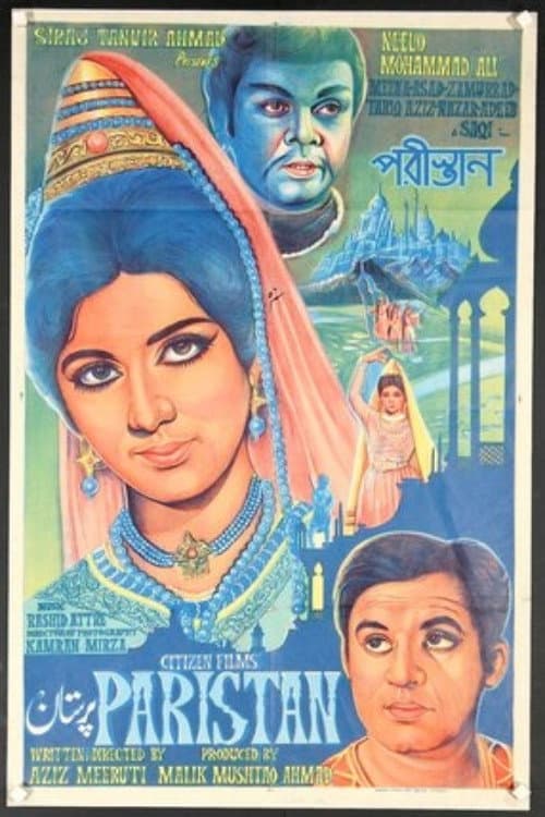 Paristan (1968) poster