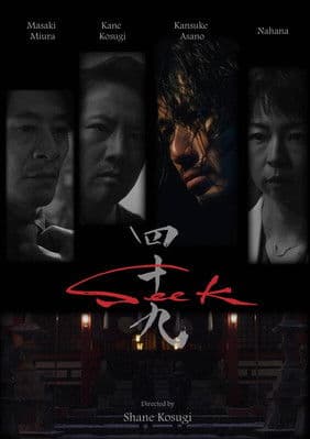 Seek (2025) poster