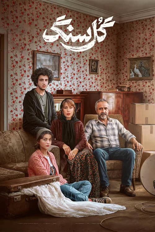 Gole Sang (2026) poster