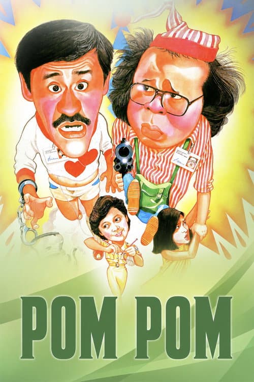 Pom Pom (1984) poster