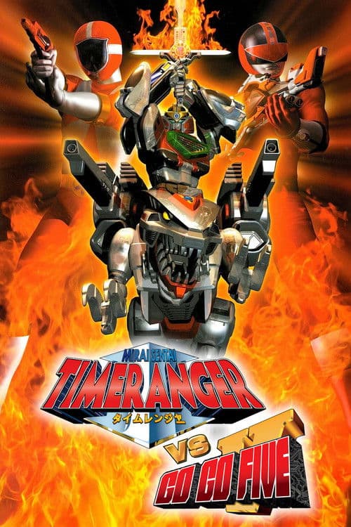 Mirai Sentai Timeranger vs GoGoFive (2001) poster