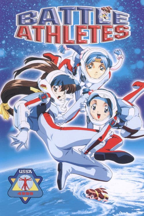 Battle Athletes (1997) poster