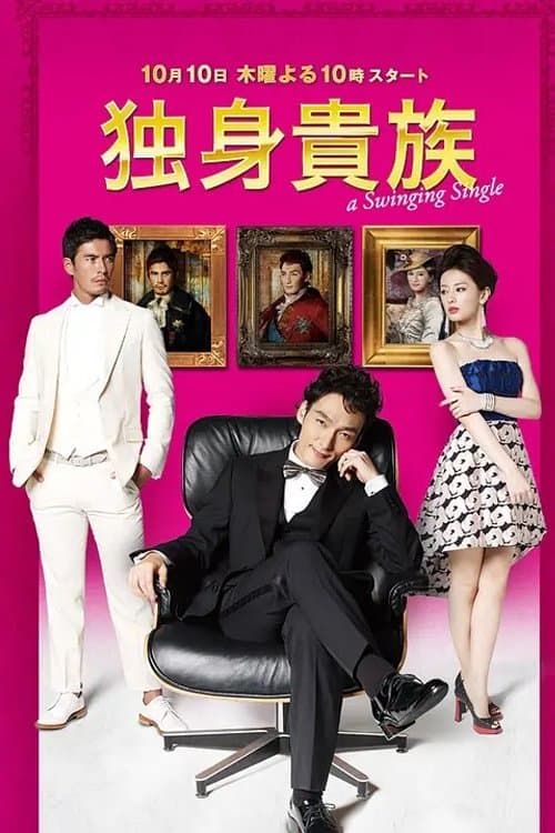 A Swinging Single poster