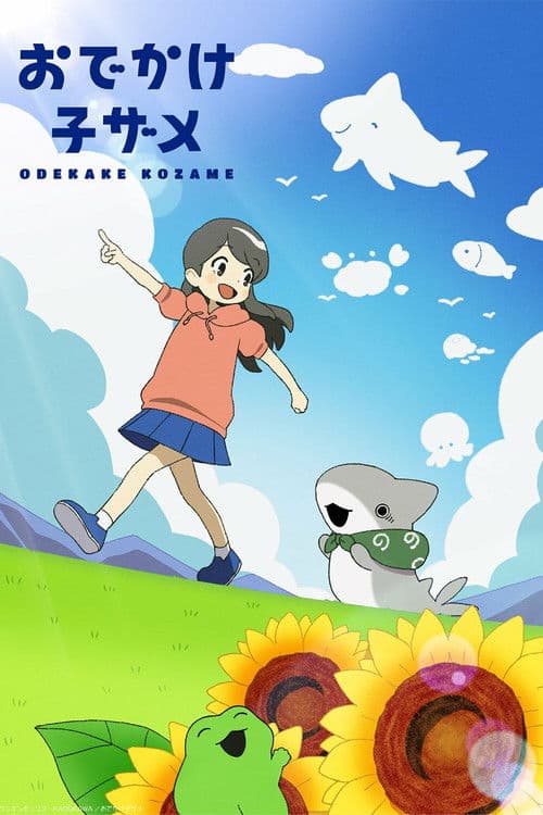 Odekake Kozame poster