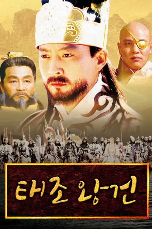 Emperor Wang Gun (2000) poster
