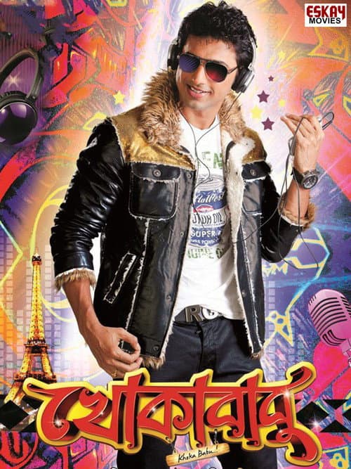 Khokababu (2012) poster