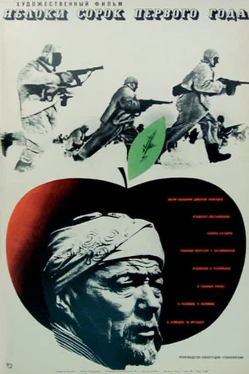 Apples of Forty-First (1970) poster