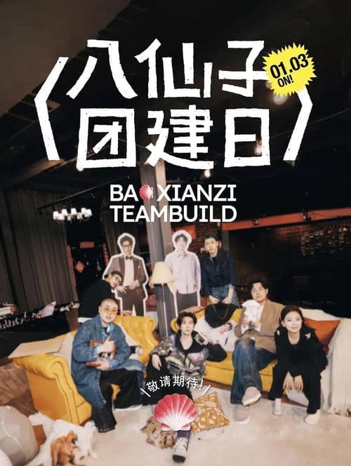 Baxianzi Team Build (2026) poster