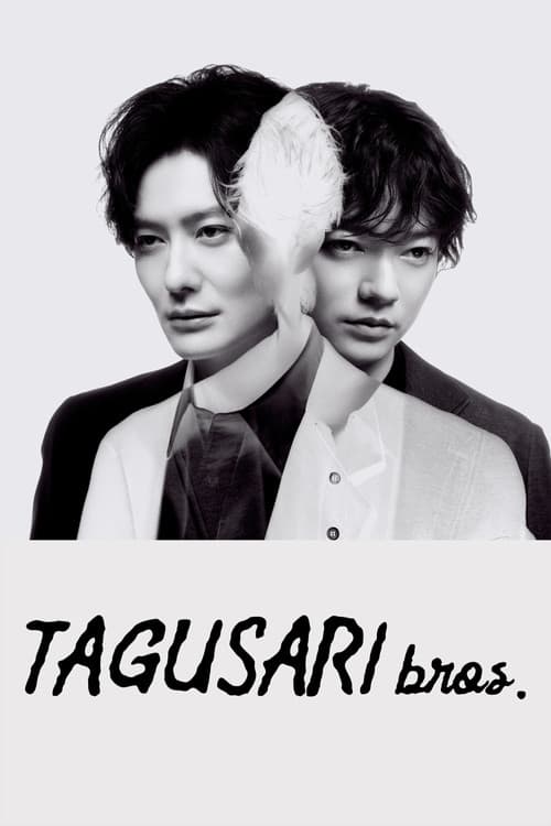 TAGUSARI bros. (2026) poster