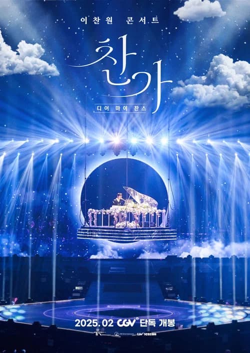 Lee Chanwon Concert Changa: Dear My Chance poster