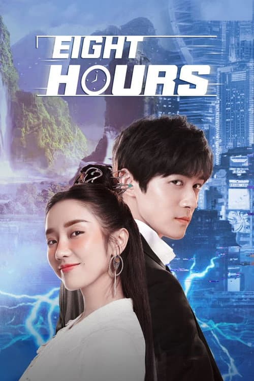 Eight Hours (2022) poster