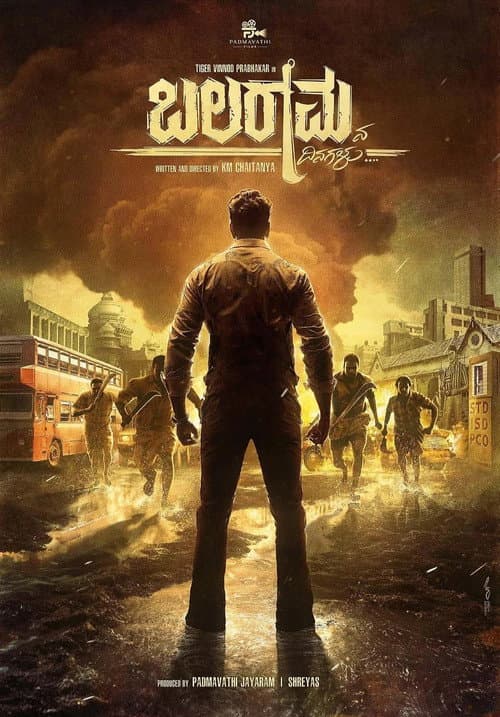 Balaramana Dinagalu (2026) poster