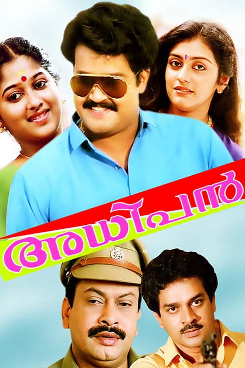 Adhipan (1989) poster