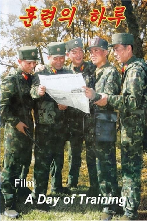 A Day of Training (2009) poster