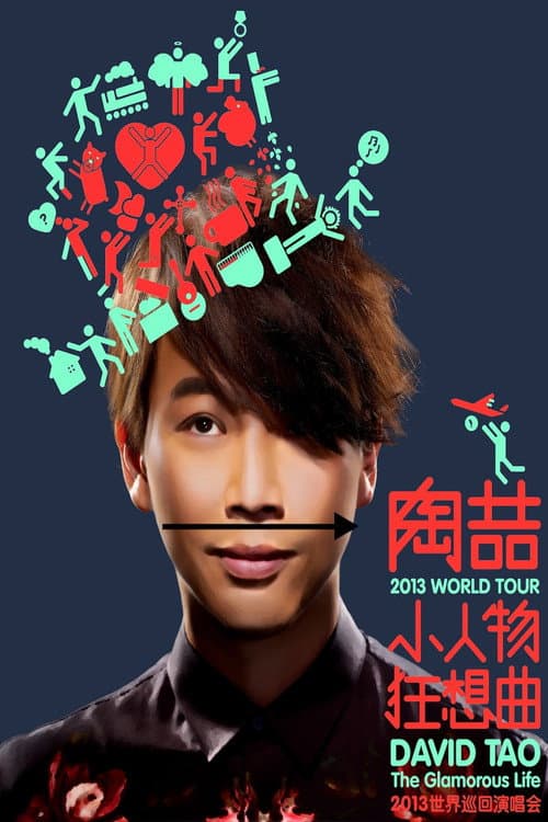陶喆小人物狂想曲上海演唱会 poster