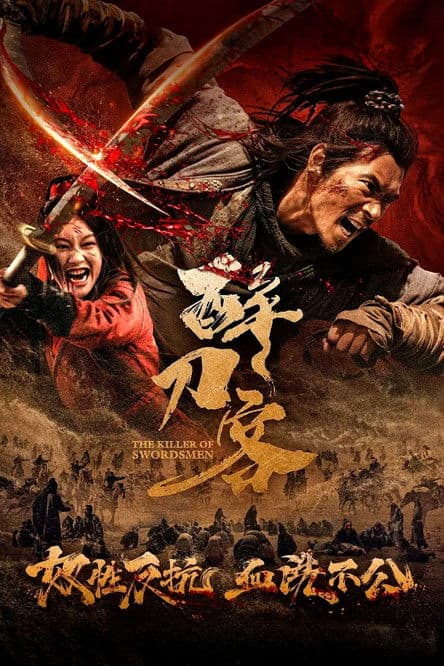 The Killer of Swordsmen (2025) poster