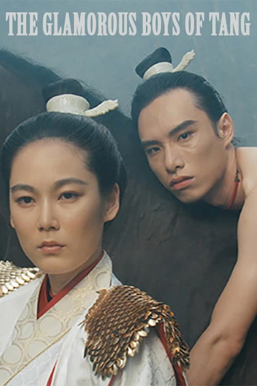 The Glamorous Boys of Tang (2019) poster
