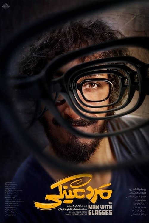 The Man with Glasses (2025) poster