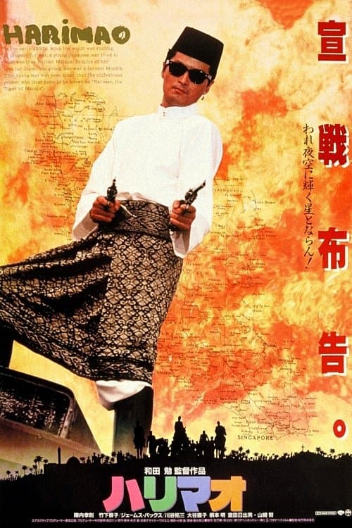 Harimao (1989) poster