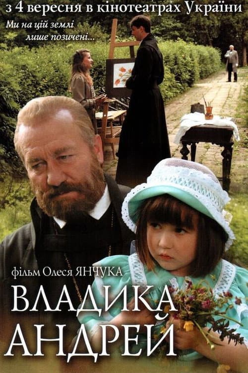 Metropolitan Andrey (2008) poster