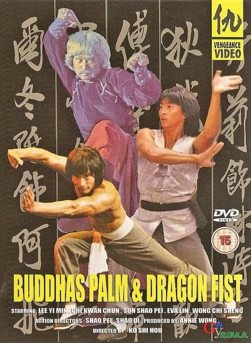 Roving Heroes (1980) poster