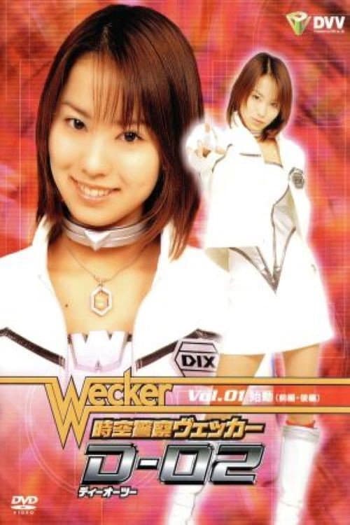 Jikuu Keisatsu Wecker D-02 (2002) poster