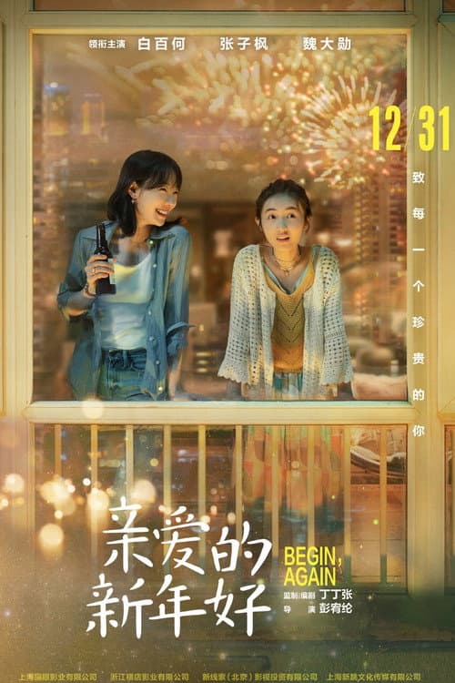 Begin, Again (2019) poster