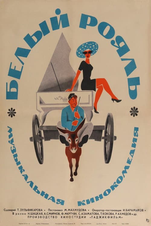 The White Grand Piano (1969) poster