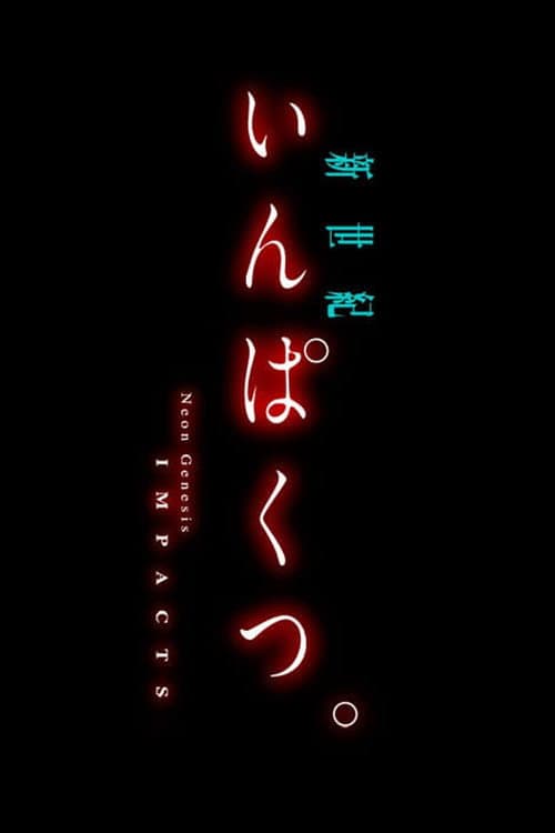 Neon Genesis IMPACTS. (2015) poster