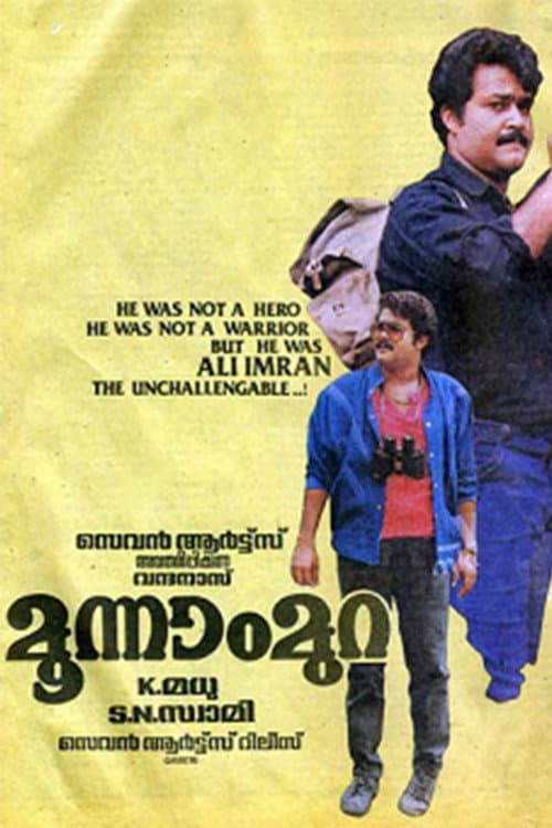 Moonnam Mura (1988) poster