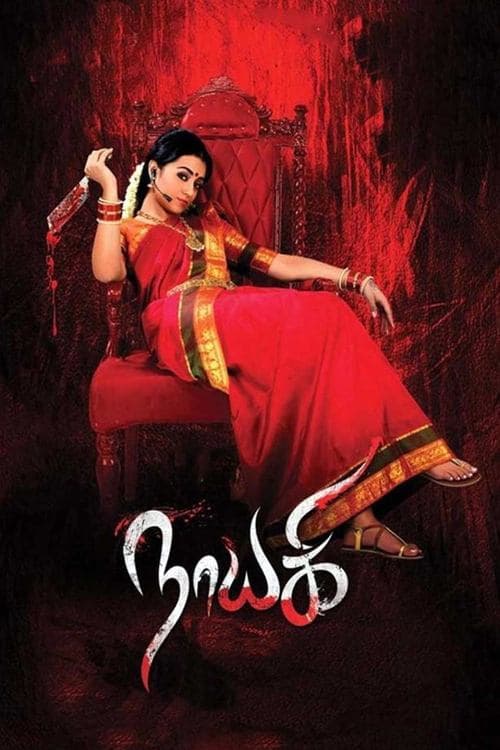 Nayagi (2016) poster