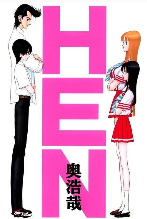 Strange Love (1997) poster