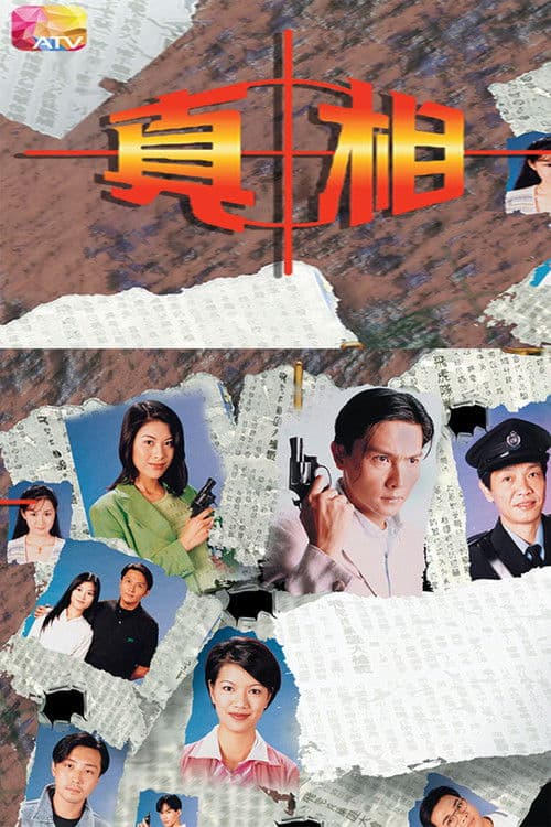 The Truth poster