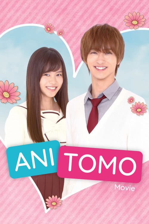 Anitomo (2018) poster