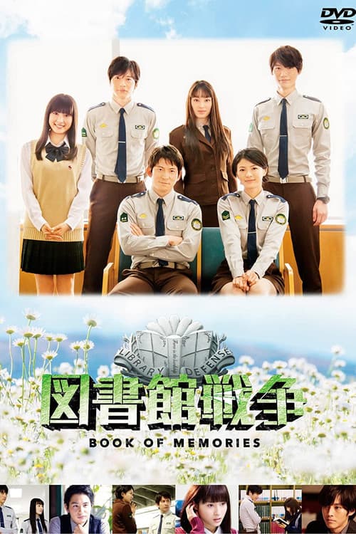 Library Wars: Book Of Memories (2015) poster