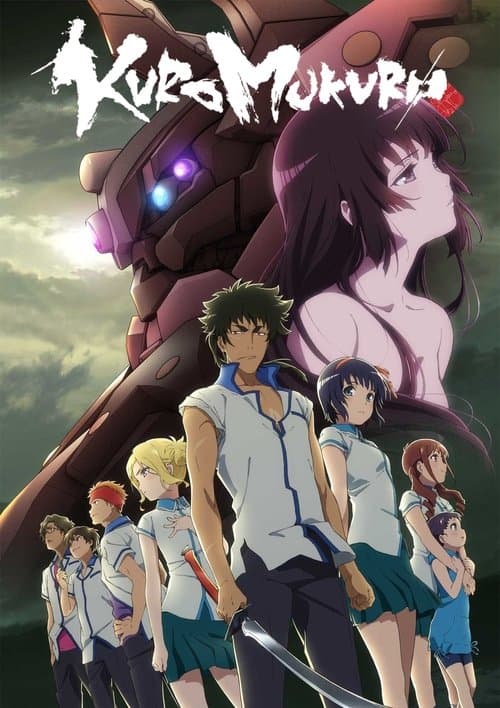 Kuromukuro (2016) poster