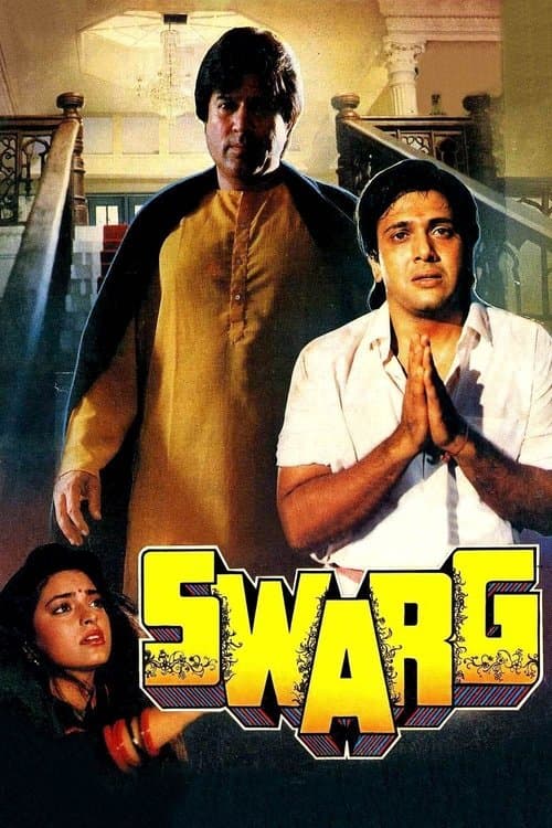 Swarg (1990) poster