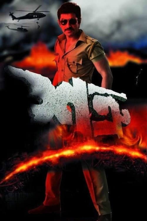 Shatru (2011) poster