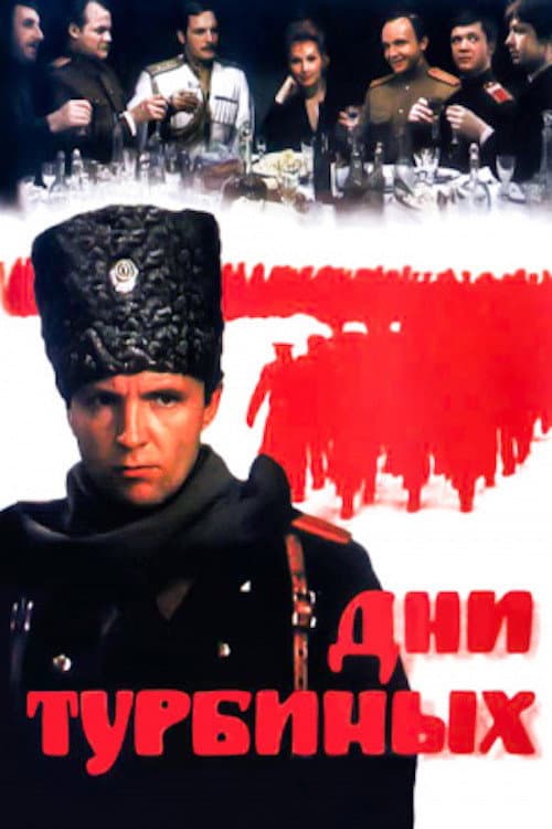 Days of the Turbins (1976) poster