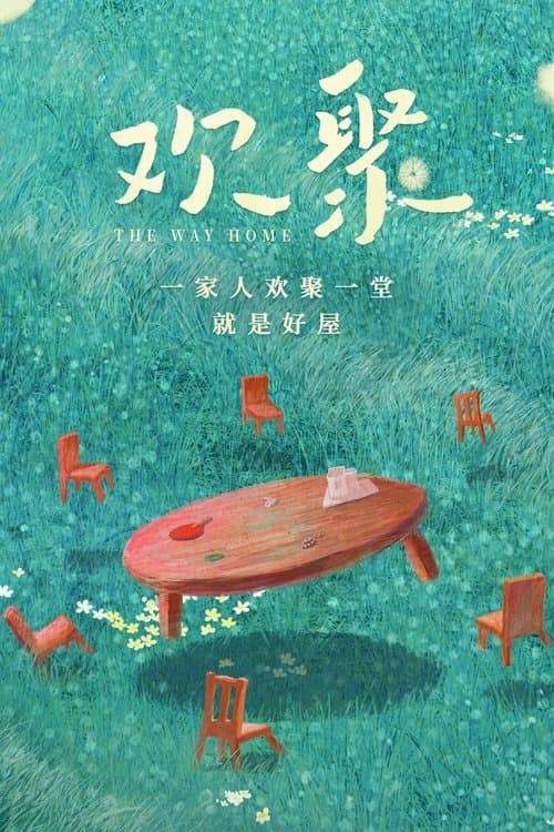 The Way Home poster