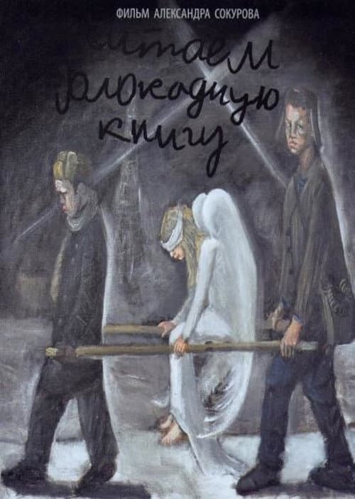Reading Book of Blockade poster
