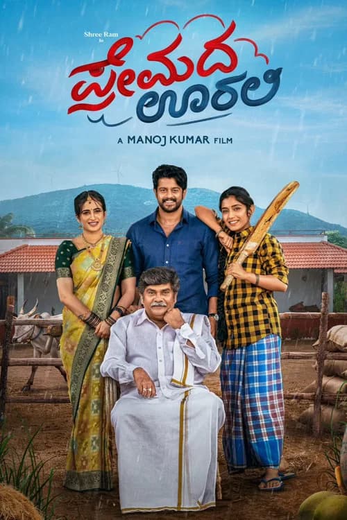 Premada Oorali poster