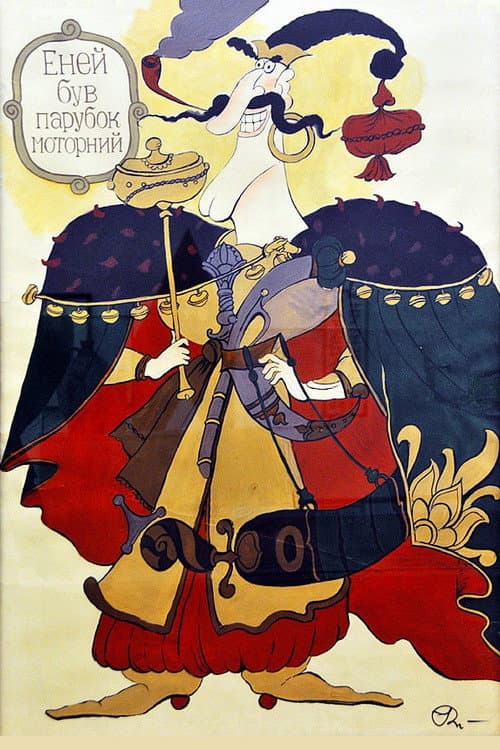 Eneida (1991) poster