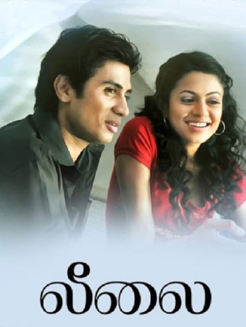 Leelai (2012) poster