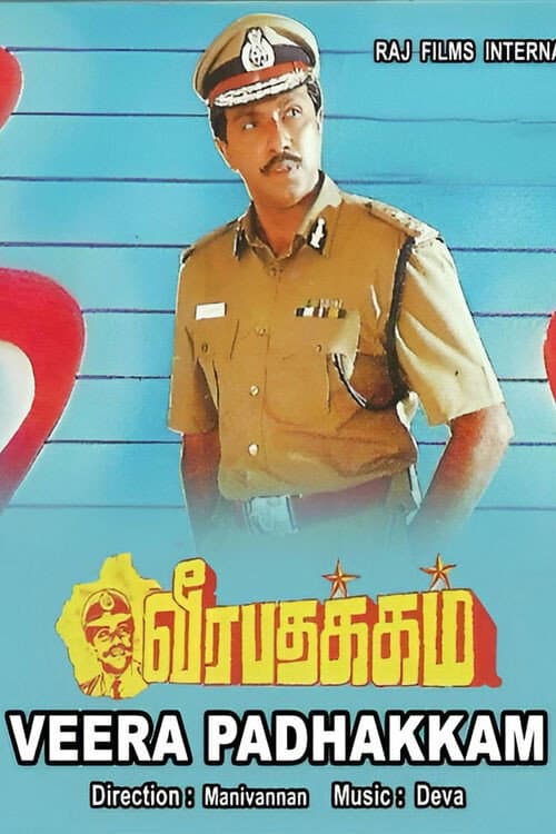 Veera Padhakkam (1994) poster