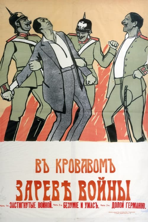In The Bloody Glow Of War (1914) poster