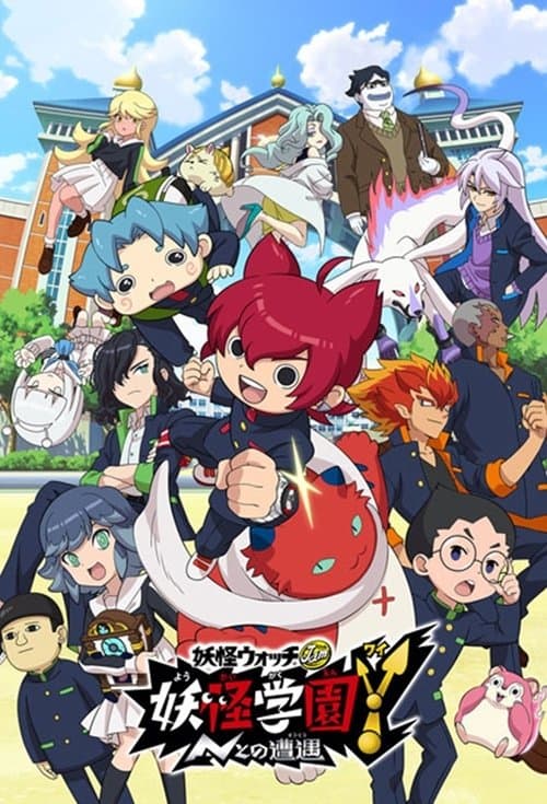 Y School Heroes (2019) poster
