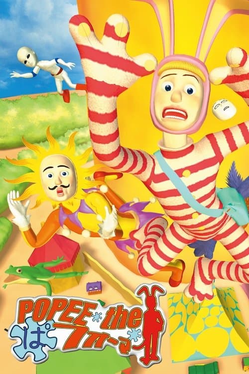 Popee the Performer (2000) poster