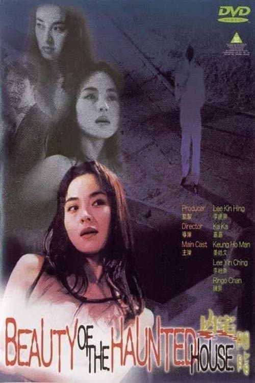 Beauty of the Haunted House (1998) poster